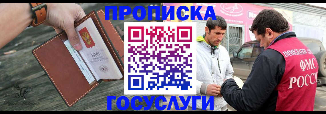 прописка для военкомата в Ленинградской области